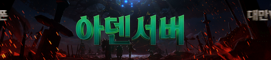 아덴